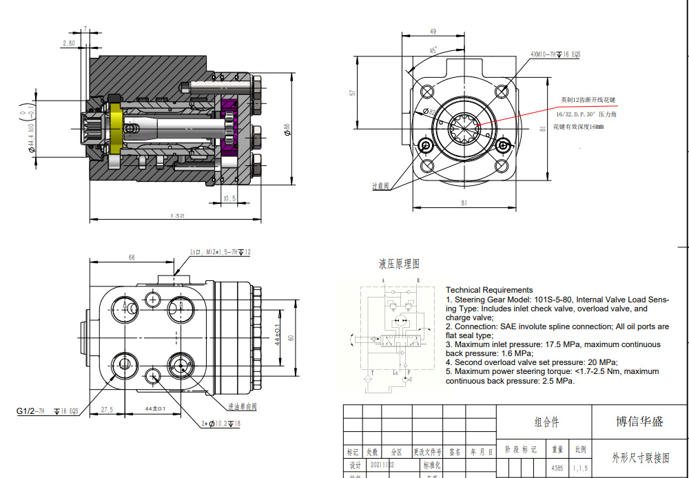 101S-5-80 80 ml/r 8 L/min 转向器 drawing image