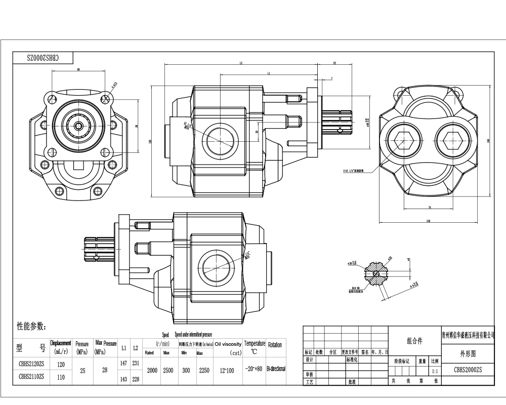 CBHST1-ISO-120 120 cc/rev 25 MPa (3625 psi) 液压齿轮泵 drawing image