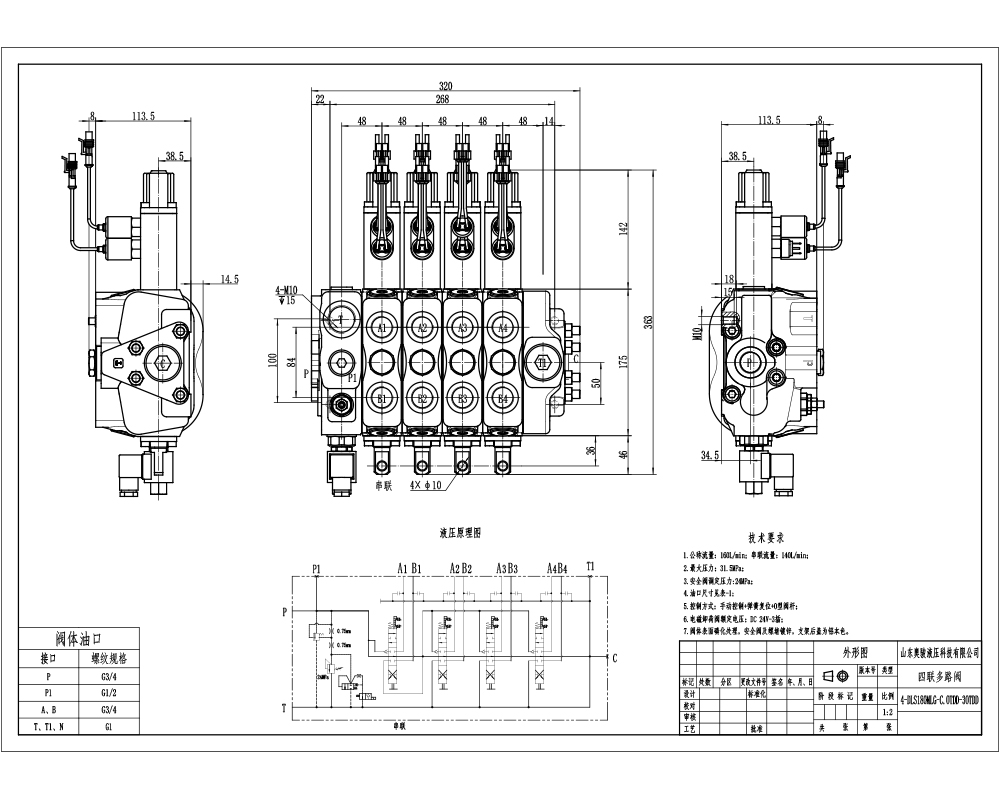 HSDLS180-电动卸荷阀 手控 4路 分块式方向阀 drawing image