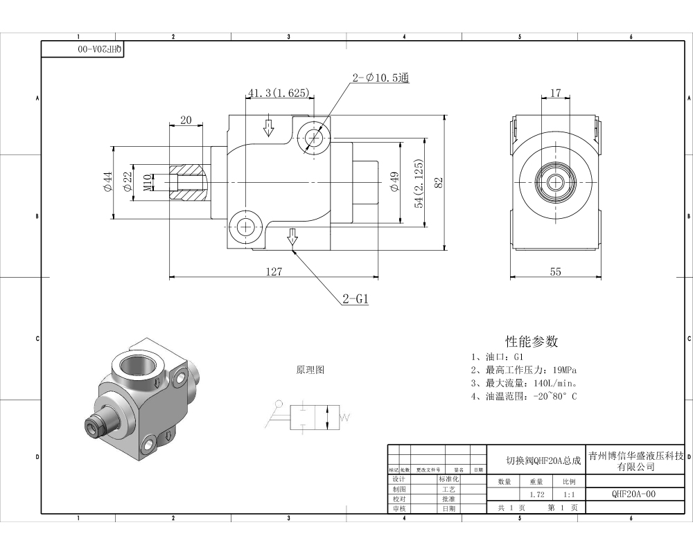 QHF20A 手控 1路 单块式方向阀 drawing image