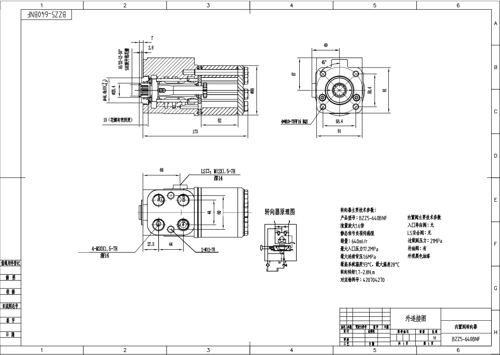 TLF-E640 640 ml/r 48 L/min 转向器 drawing image