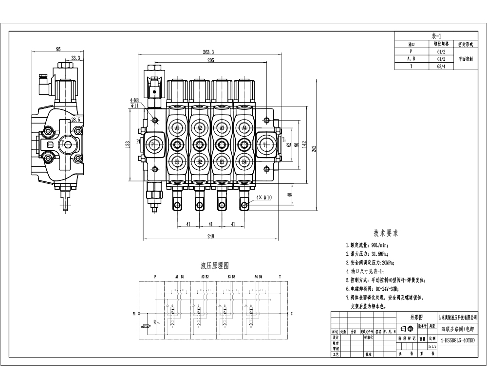 SD8电磁卸荷阀 手控 4路 分块式方向阀 drawing image