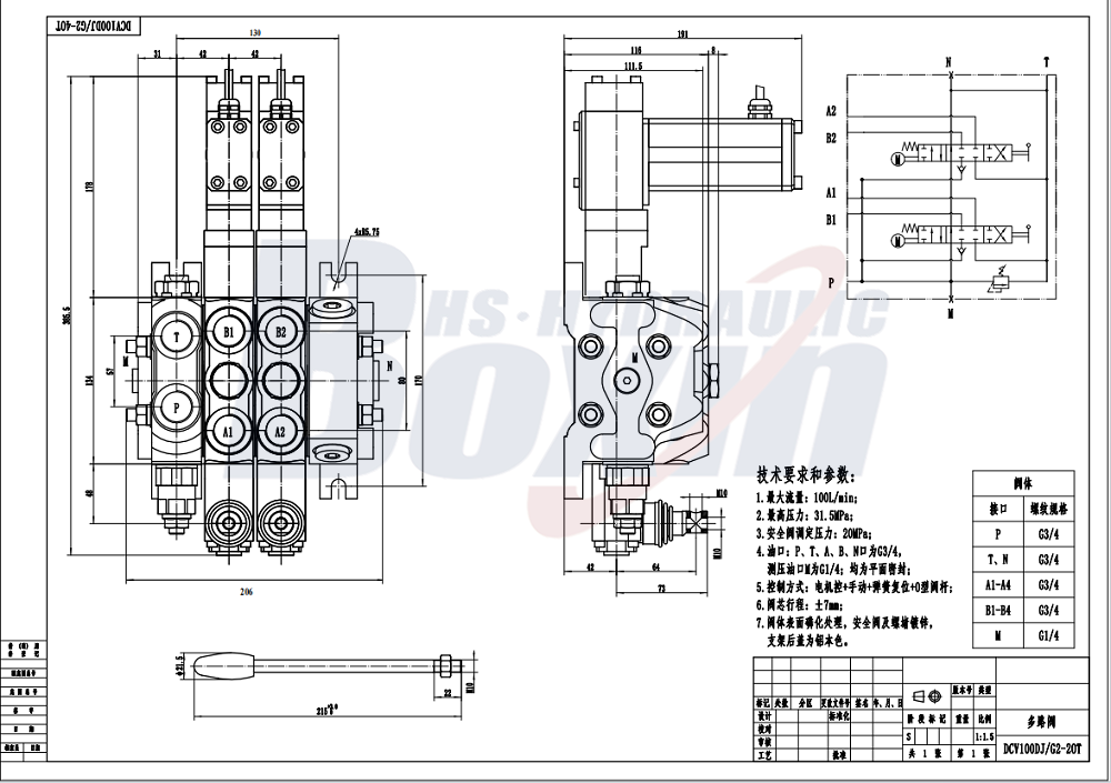DCV100 电动马达 2 联 分块式方向阀 drawing image