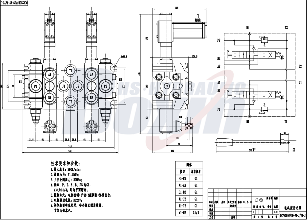 DCV200 电动马达 2 联 分块式方向阀 drawing image