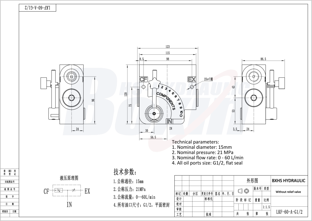 LKF60-WAQF 手控 1 联 流量控制阀 drawing image