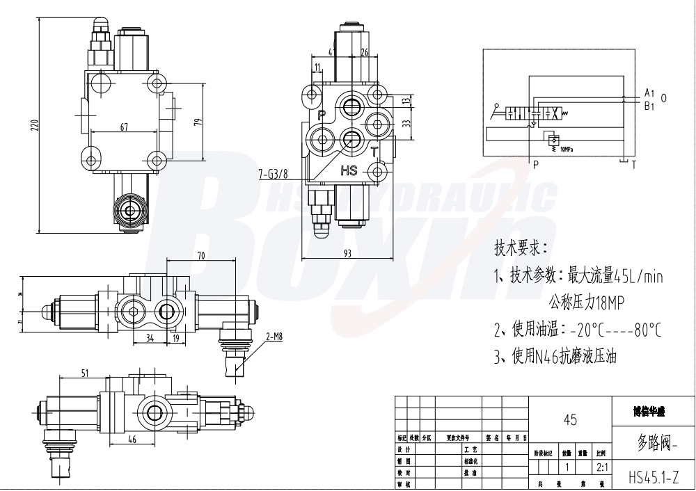 HS45 手控 1 联 单块式方向阀 drawing image