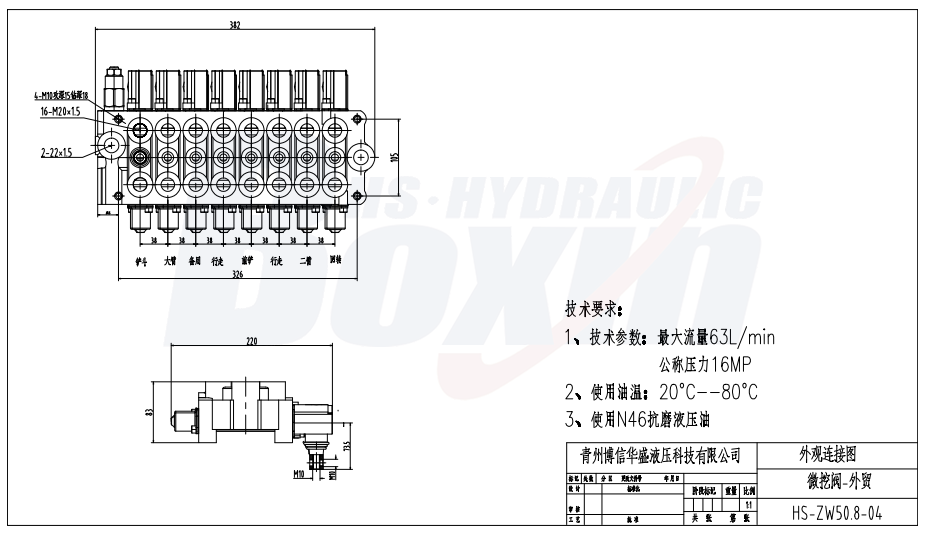 HSW50 液控和手控 8 联 单块式方向阀 drawing image