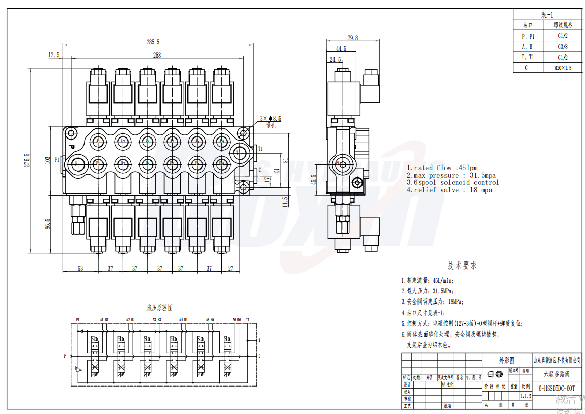 SD5-PG2 电磁 6 联 单块式方向阀 drawing image