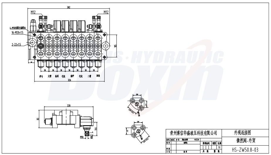 HSW50 手控+一控二 8 联 单块式方向阀 drawing image