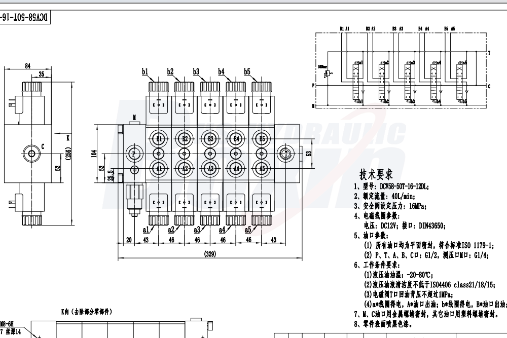 DCV58 电磁和手动 5 联 分块式方向阀 drawing image