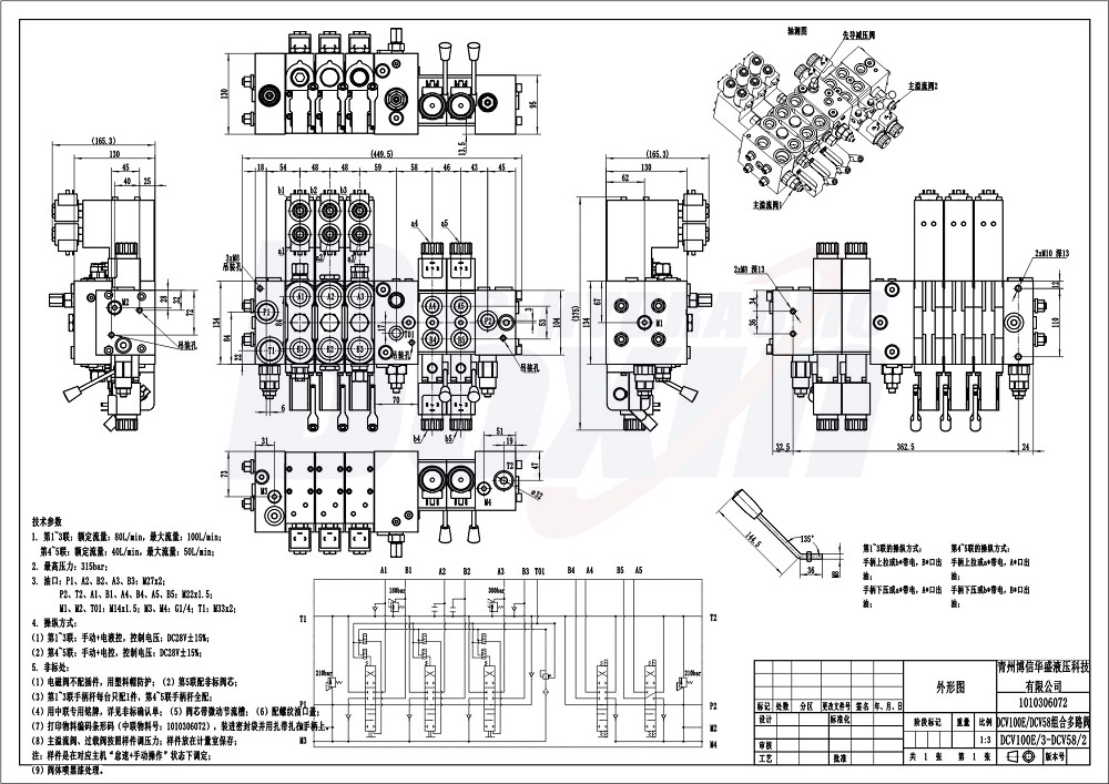 DCV100E 和 DCV58 电液比例与电磁控制 6 联 分块式方向阀 drawing image
