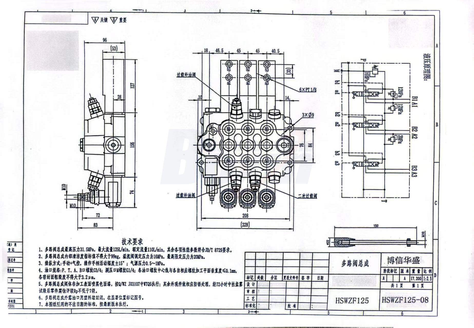 WZF-125 气动和手动 3 联 单块式方向阀 drawing image