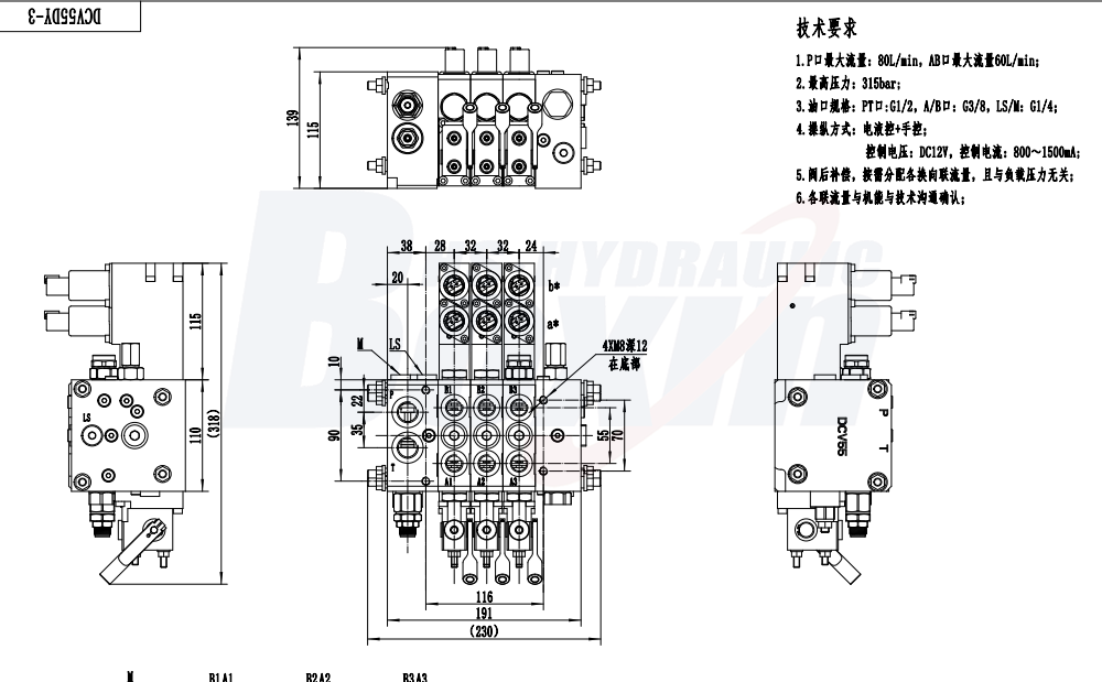 DCV55 电液控 3 联 分块式方向阀 drawing image