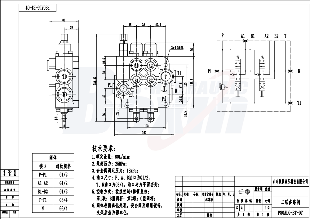 P80A-G-BT-OT 软轴 2 联 单块式方向阀 drawing image