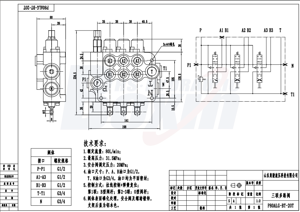 P80A-G-BT-2OT 软轴 3 联 单块式方向阀 drawing image
