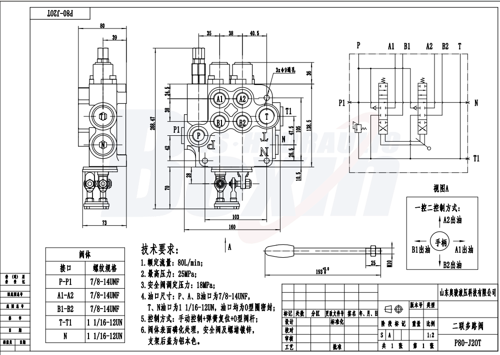 P80-U1-J2OT 一控二手柄控制 2 联 单块式方向阀 drawing image