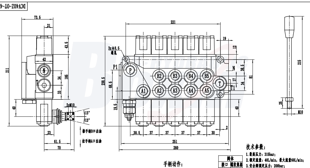 DCV40Z-FZJ 手控 5 联 支腿控制阀 drawing image