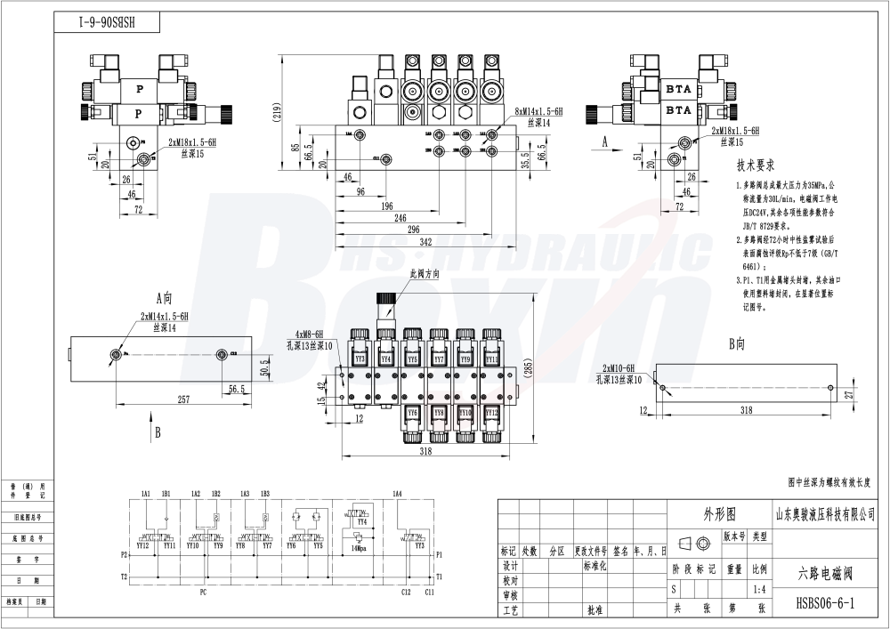 HSBS06-6 电磁 6 联 电磁控制阀 drawing image
