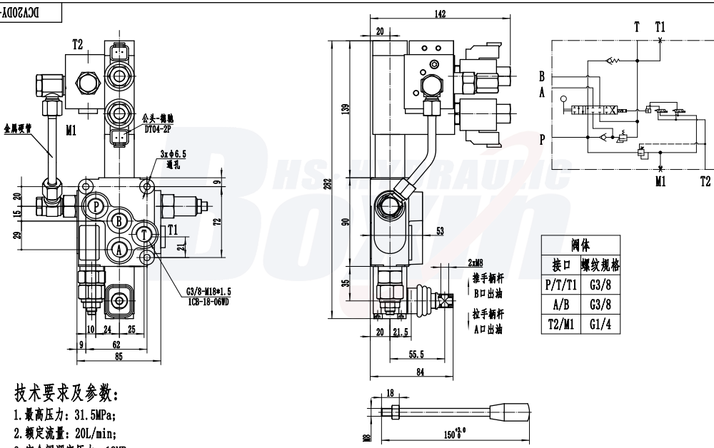 DCV20DY-OT 电液控 1 联 单块式方向阀 drawing image