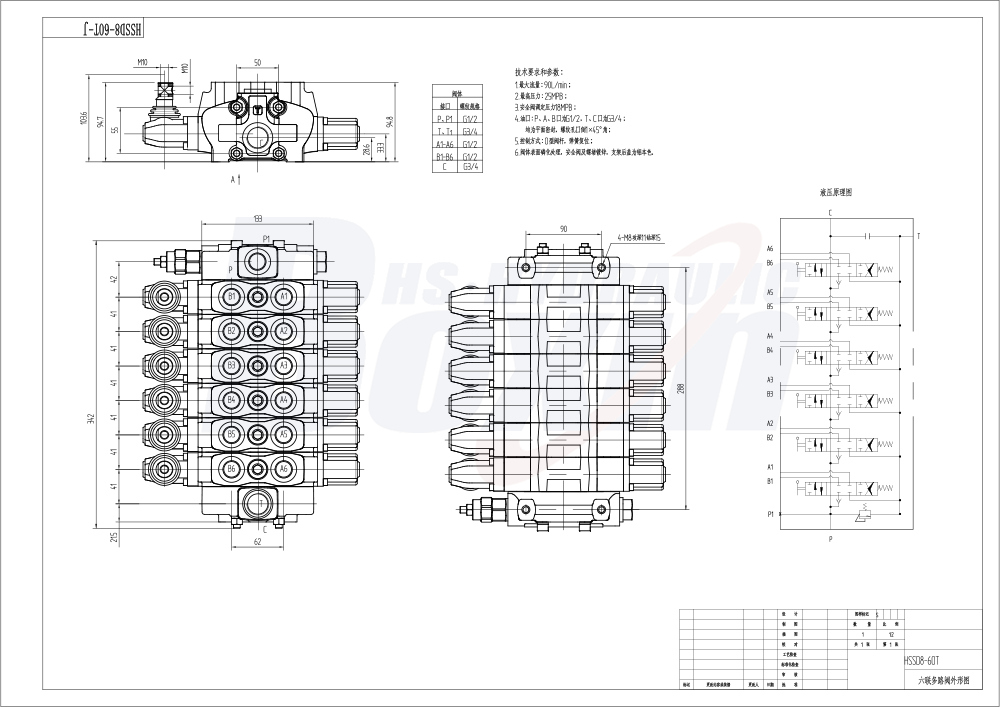 SD8 手控 6 联 分块式方向阀 drawing image