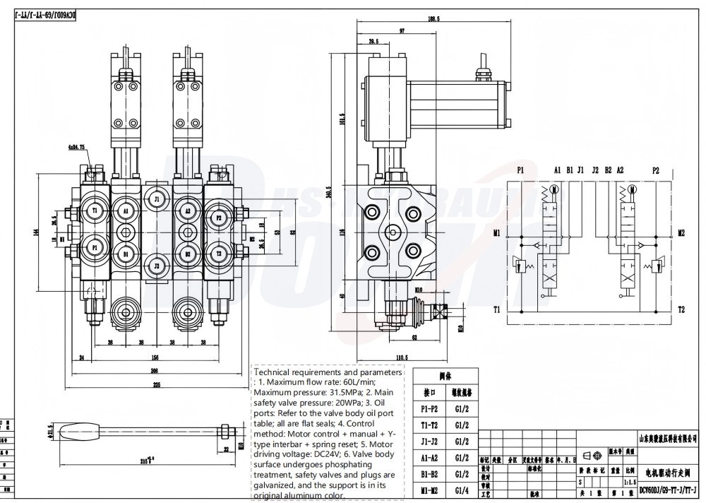 DCV60 电动马达 2 联 分块式方向阀 drawing image