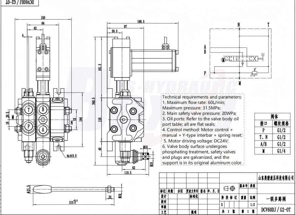 DCV60 电动马达 1 联 分块式方向阀 drawing image