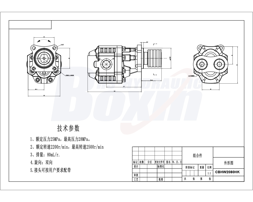CBHW2080KH 80 毫升/转 25 MPa (3625 psi) 液压齿轮泵 drawing image